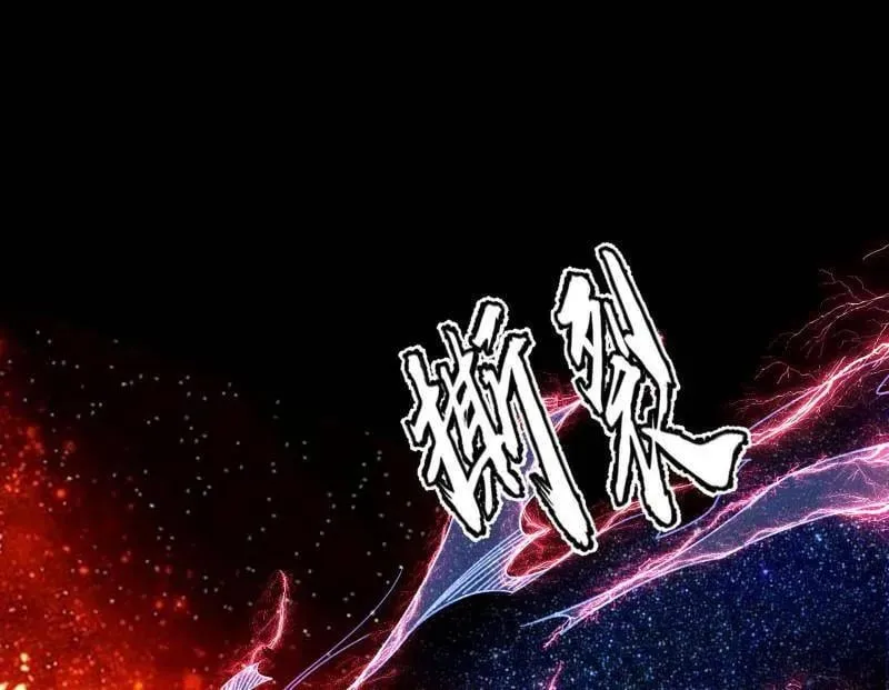 第514话 邪神·地球·朱寂·谢焱 第4页