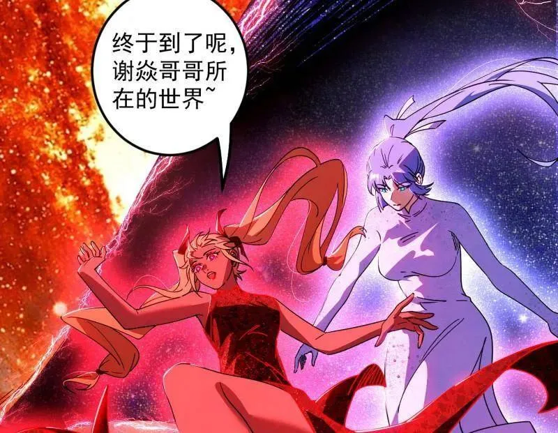 第514话 邪神·地球·朱寂·谢焱 第6页