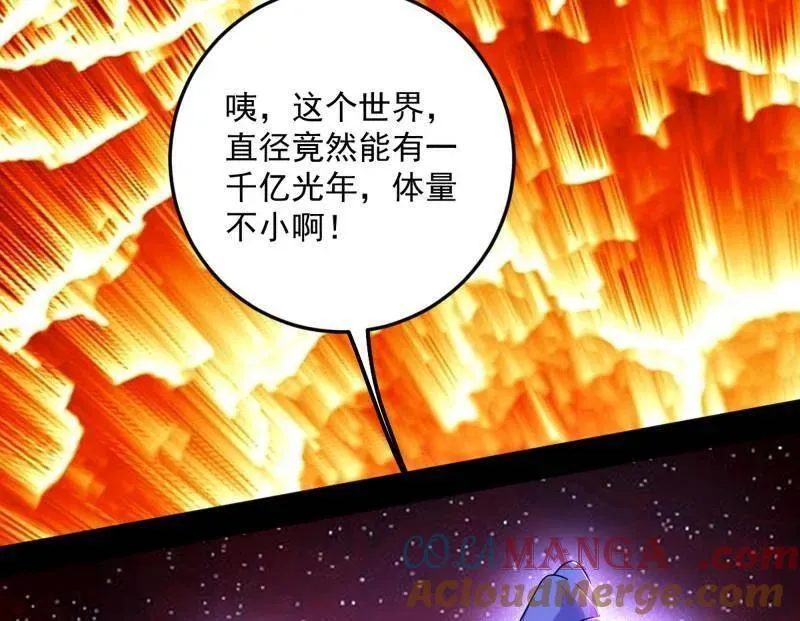 第514话 邪神·地球·朱寂·谢焱 第9页