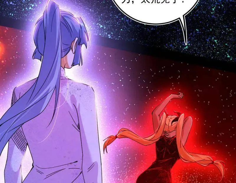 第514话 邪神·地球·朱寂·谢焱 第12页