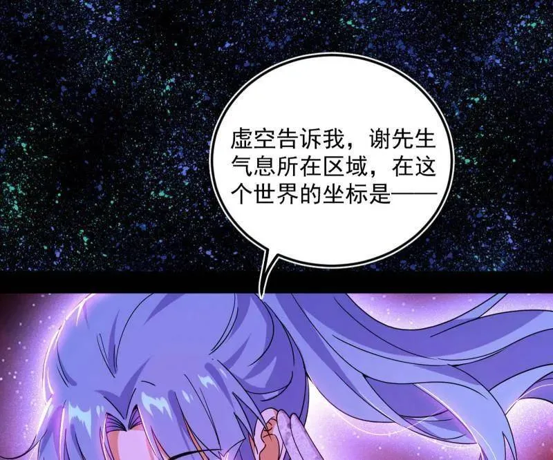 第514话 邪神·地球·朱寂·谢焱 第14页