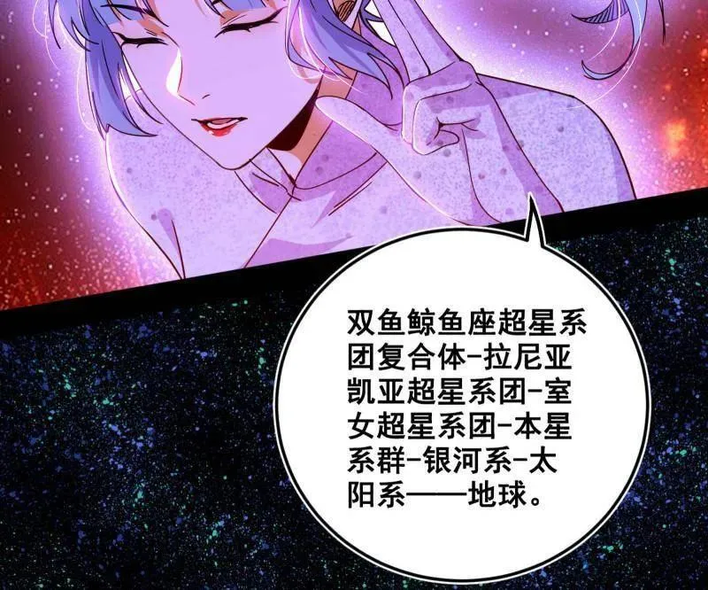 第514话 邪神·地球·朱寂·谢焱 第15页
