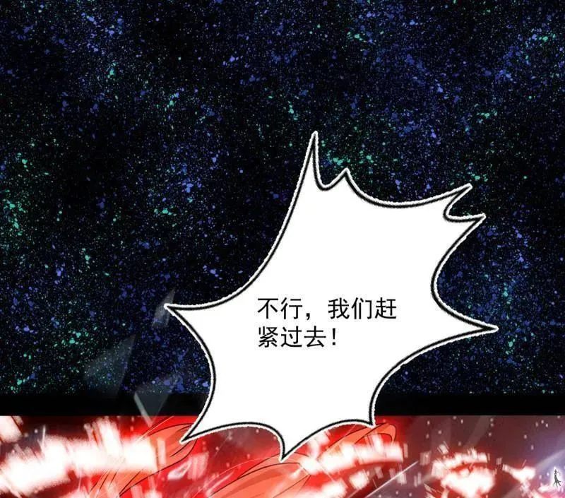 第514话 邪神·地球·朱寂·谢焱 第22页