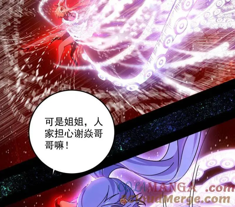 第514话 邪神·地球·朱寂·谢焱 第25页