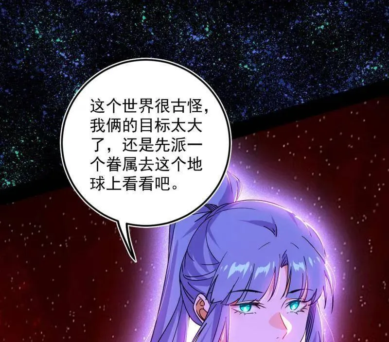 第514话 邪神·地球·朱寂·谢焱 第27页