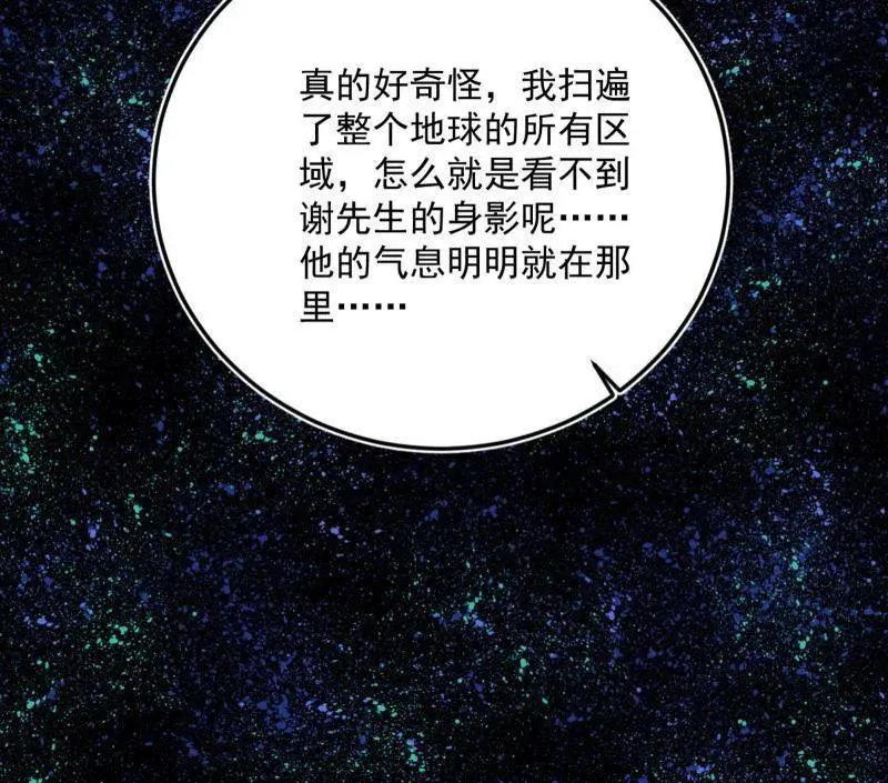 第514话 邪神·地球·朱寂·谢焱 第31页