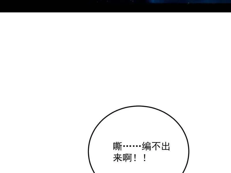 第514话 邪神·地球·朱寂·谢焱 第34页