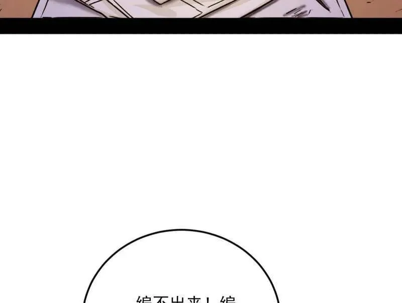 第514话 邪神·地球·朱寂·谢焱 第36页