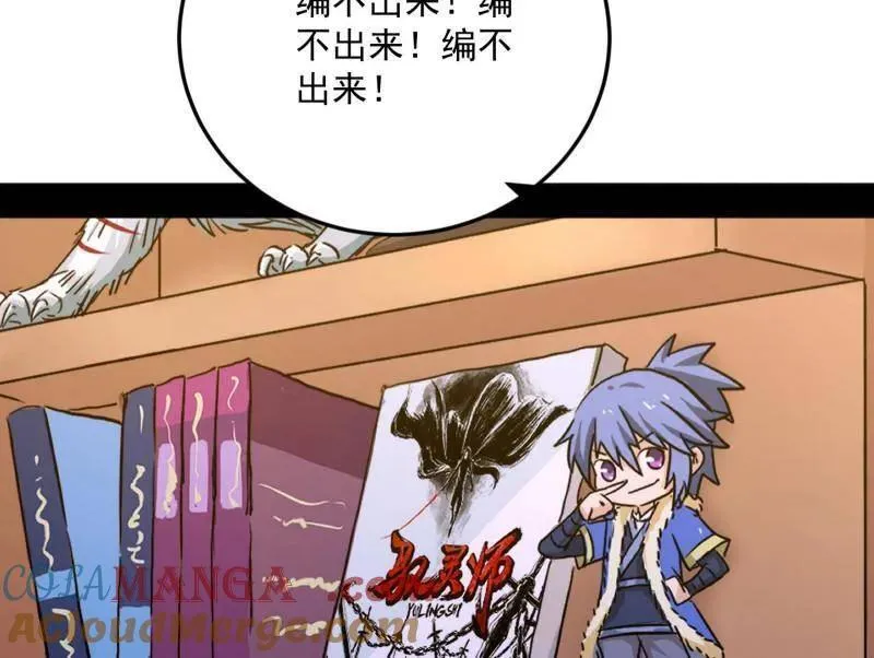 第514话 邪神·地球·朱寂·谢焱 第37页