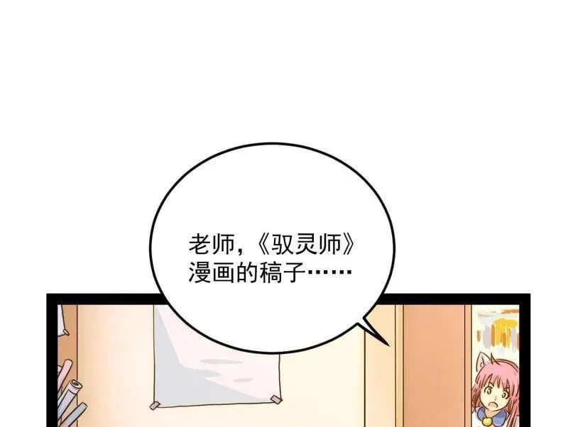 第514话 邪神·地球·朱寂·谢焱 第39页