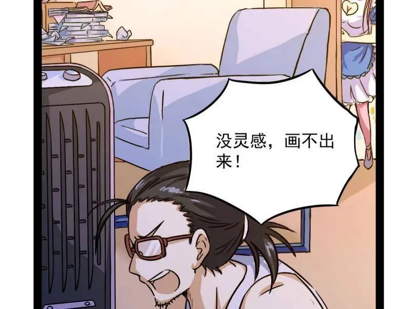 第514话 邪神·地球·朱寂·谢焱 第40页