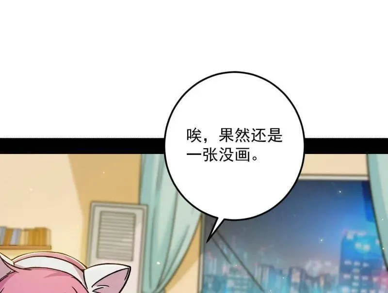 第514话 邪神·地球·朱寂·谢焱 第42页