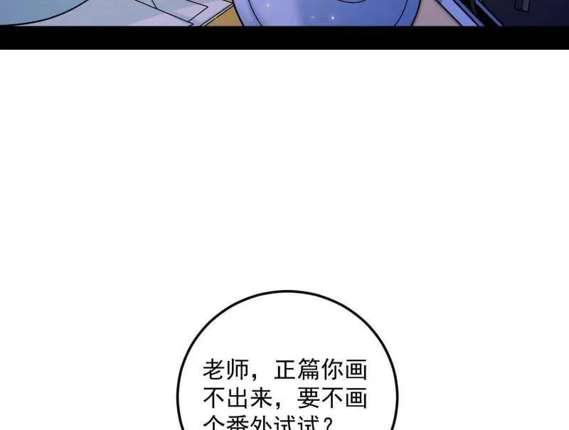 第514话 邪神·地球·朱寂·谢焱 第44页