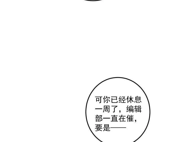 第514话 邪神·地球·朱寂·谢焱 第47页