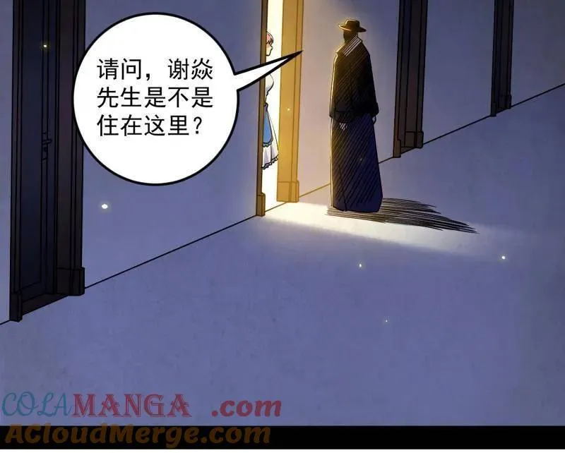 第514话 邪神·地球·朱寂·谢焱 第53页