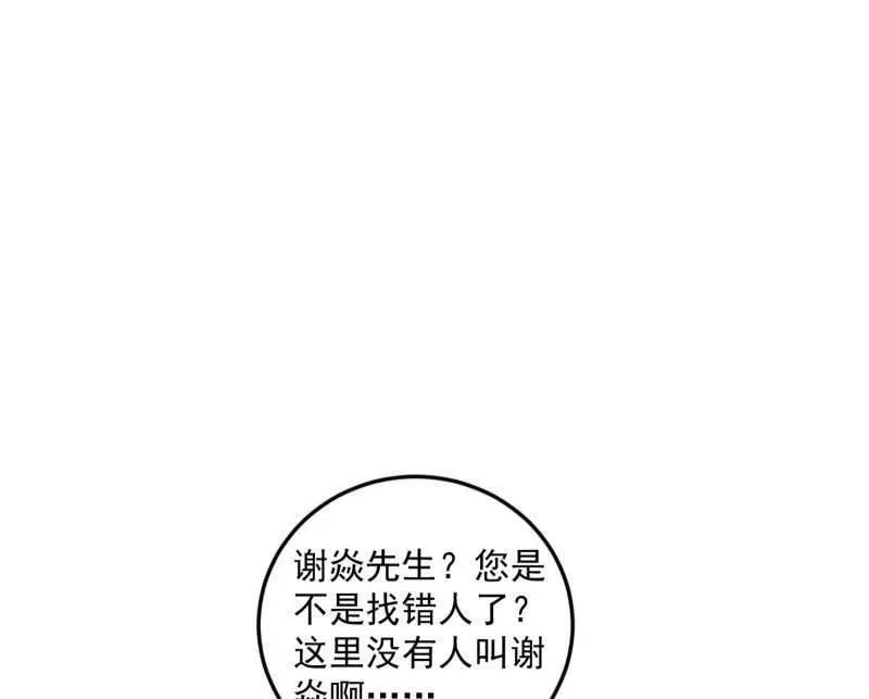 第514话 邪神·地球·朱寂·谢焱 第54页