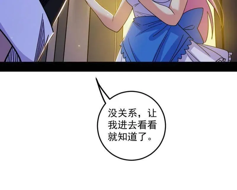 第514话 邪神·地球·朱寂·谢焱 第56页