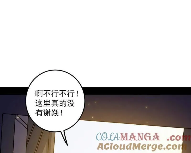 第514话 邪神·地球·朱寂·谢焱 第57页