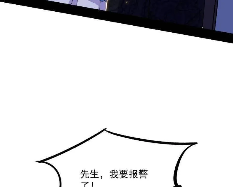 第514话 邪神·地球·朱寂·谢焱 第59页