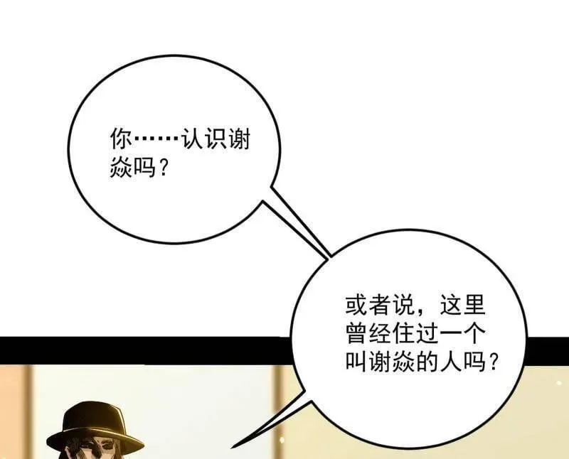 第514话 邪神·地球·朱寂·谢焱 第62页