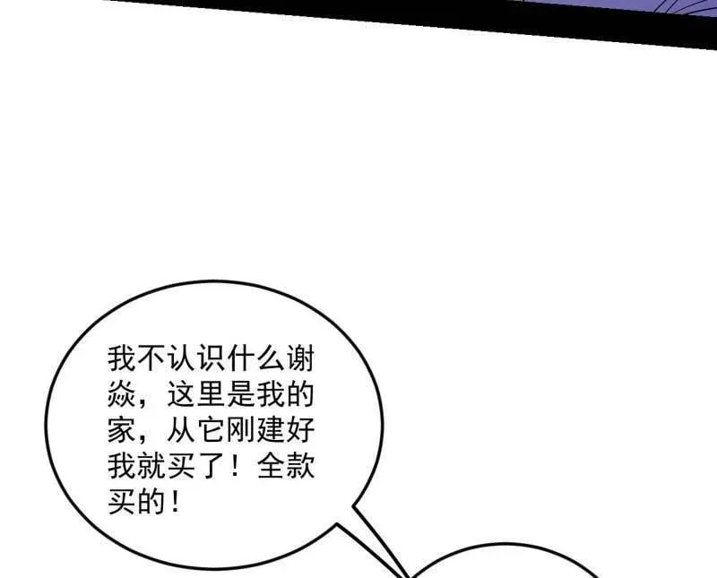 第514话 邪神·地球·朱寂·谢焱 第64页