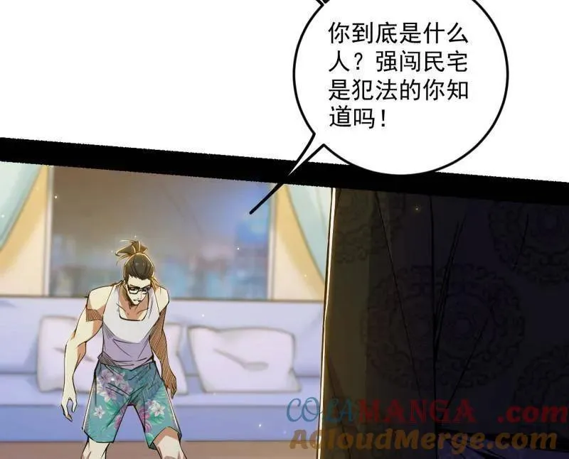 第514话 邪神·地球·朱寂·谢焱 第65页