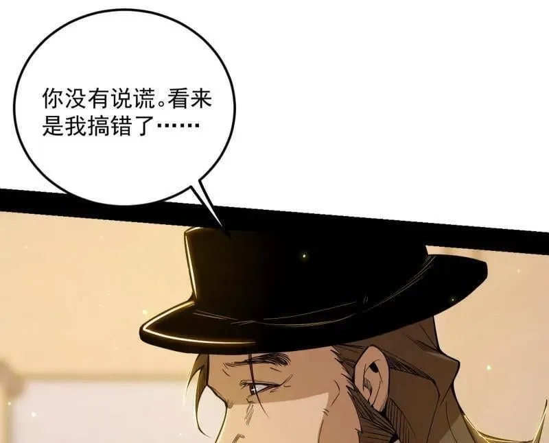 第514话 邪神·地球·朱寂·谢焱 第67页