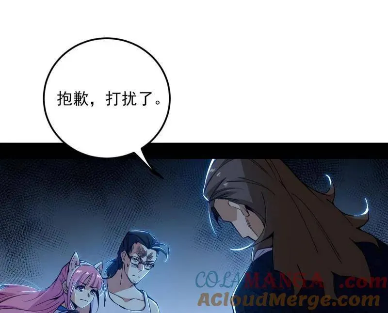第514话 邪神·地球·朱寂·谢焱 第69页