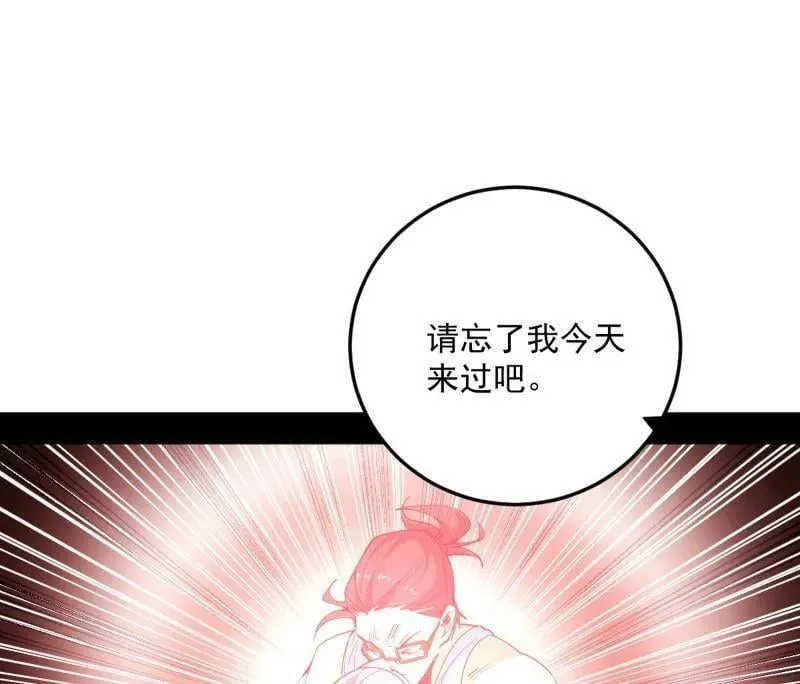 第514话 邪神·地球·朱寂·谢焱 第71页
