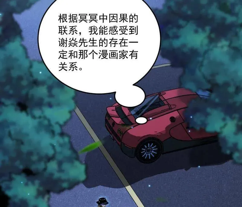 第514话 邪神·地球·朱寂·谢焱 第74页