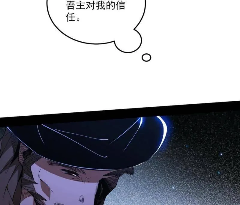 第514话 邪神·地球·朱寂·谢焱 第79页