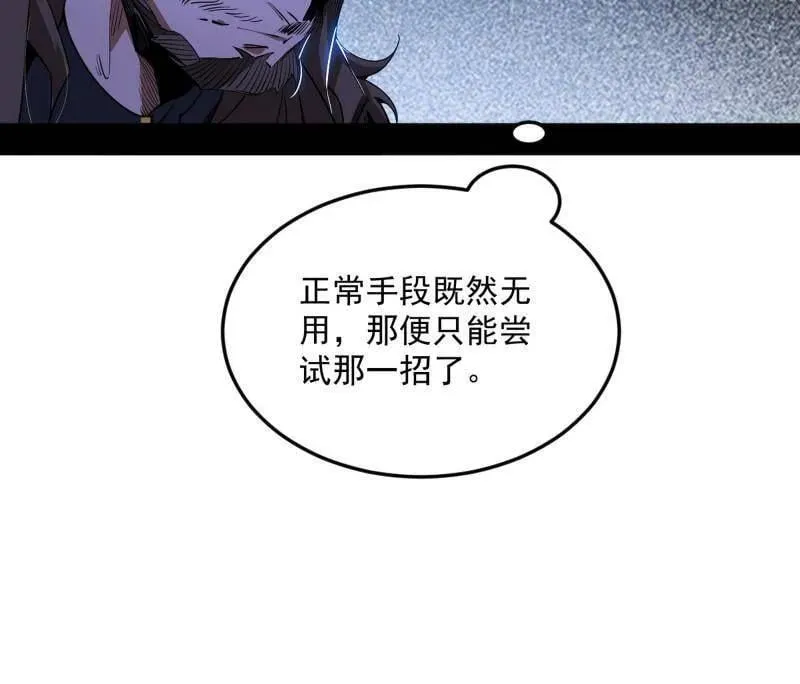 第514话 邪神·地球·朱寂·谢焱 第80页