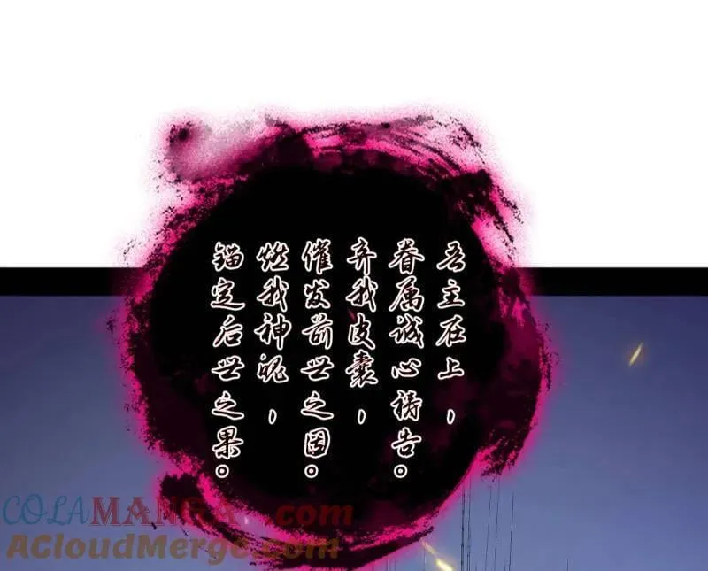 第514话 邪神·地球·朱寂·谢焱 第81页