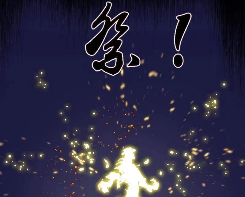 第514话 邪神·地球·朱寂·谢焱 第84页