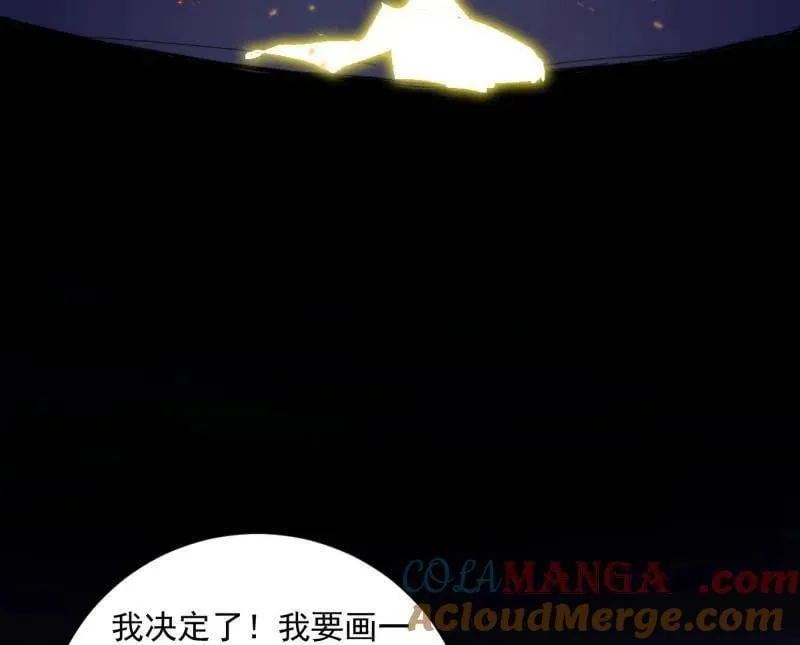 第514话 邪神·地球·朱寂·谢焱 第85页