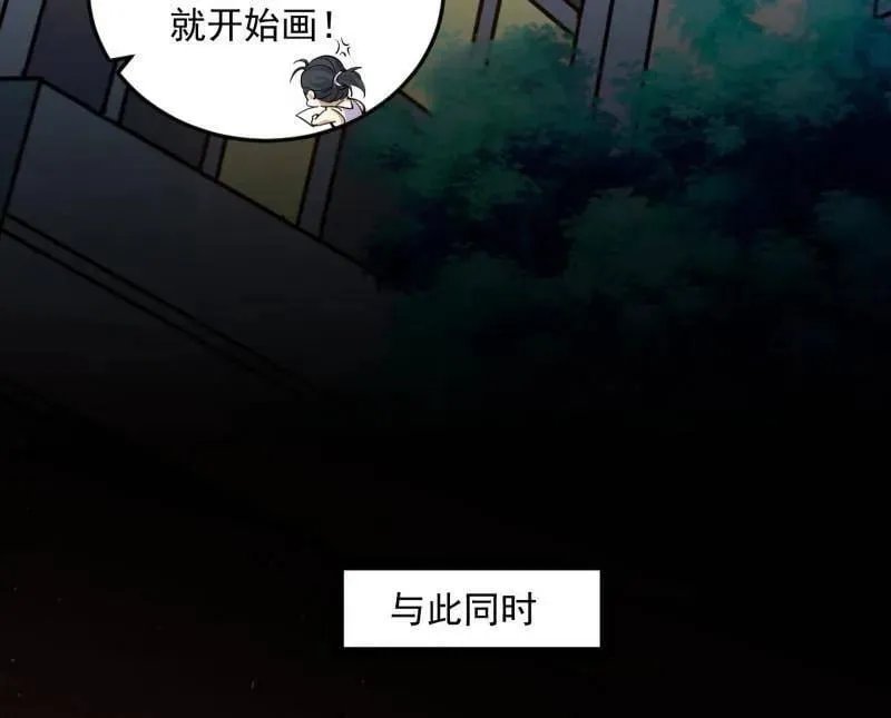 第514话 邪神·地球·朱寂·谢焱 第90页