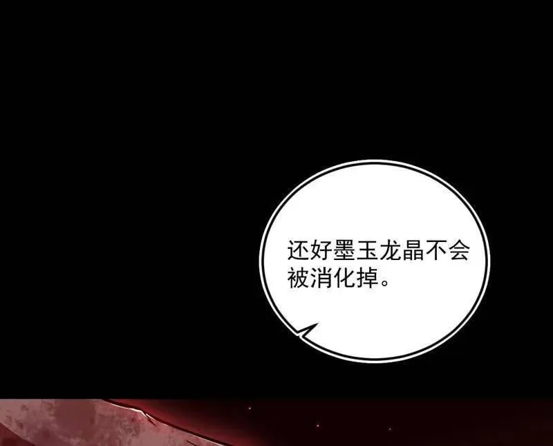 第514话 邪神·地球·朱寂·谢焱 第96页