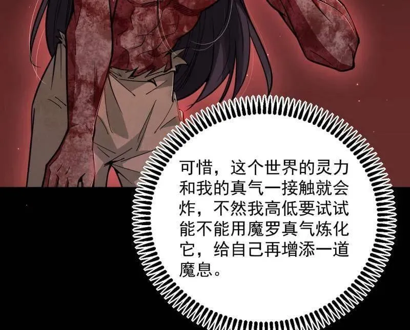 第514话 邪神·地球·朱寂·谢焱 第100页