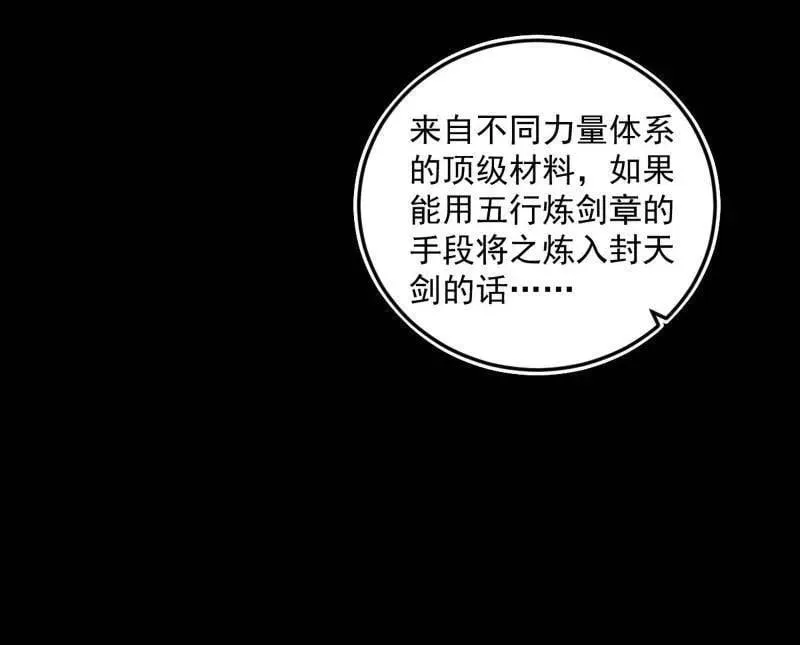 第514话 邪神·地球·朱寂·谢焱 第102页