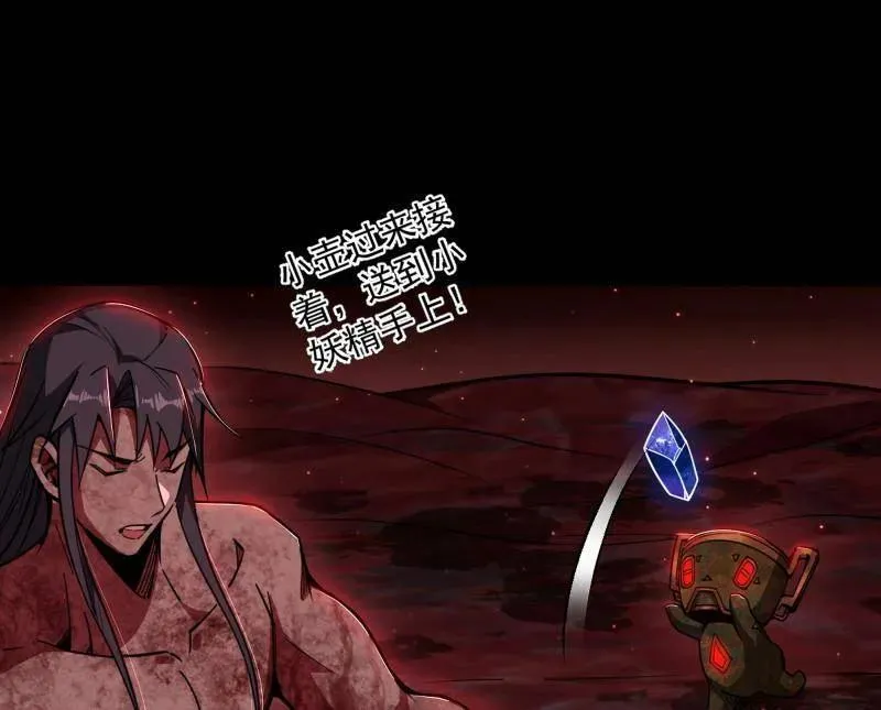 第514话 邪神·地球·朱寂·谢焱 第103页
