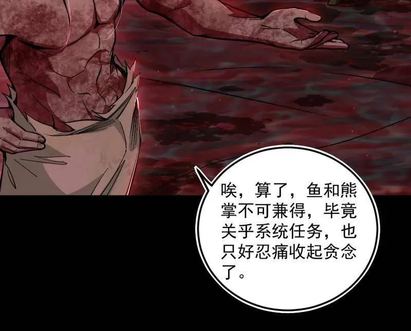 第514话 邪神·地球·朱寂·谢焱 第104页