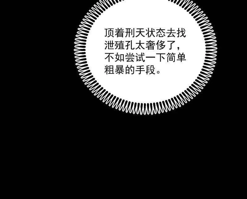 第514话 邪神·地球·朱寂·谢焱 第107页