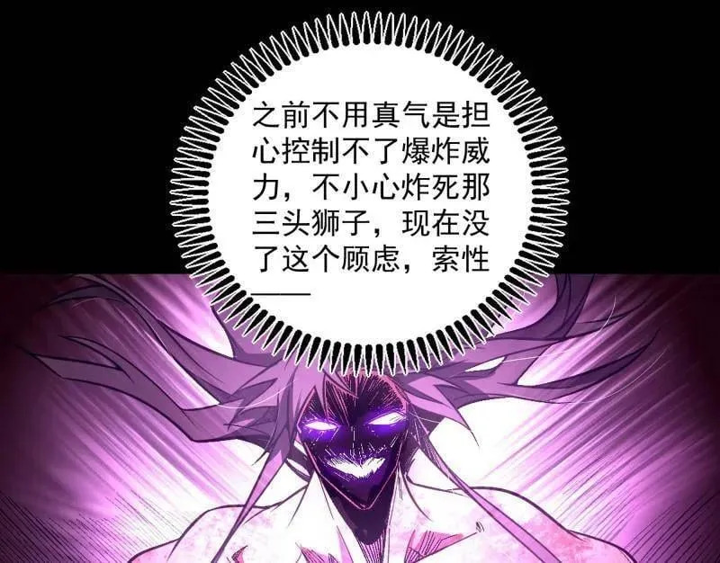 第514话 邪神·地球·朱寂·谢焱 第108页