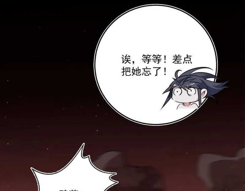 第514话 邪神·地球·朱寂·谢焱 第110页