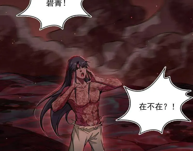 第514话 邪神·地球·朱寂·谢焱 第111页