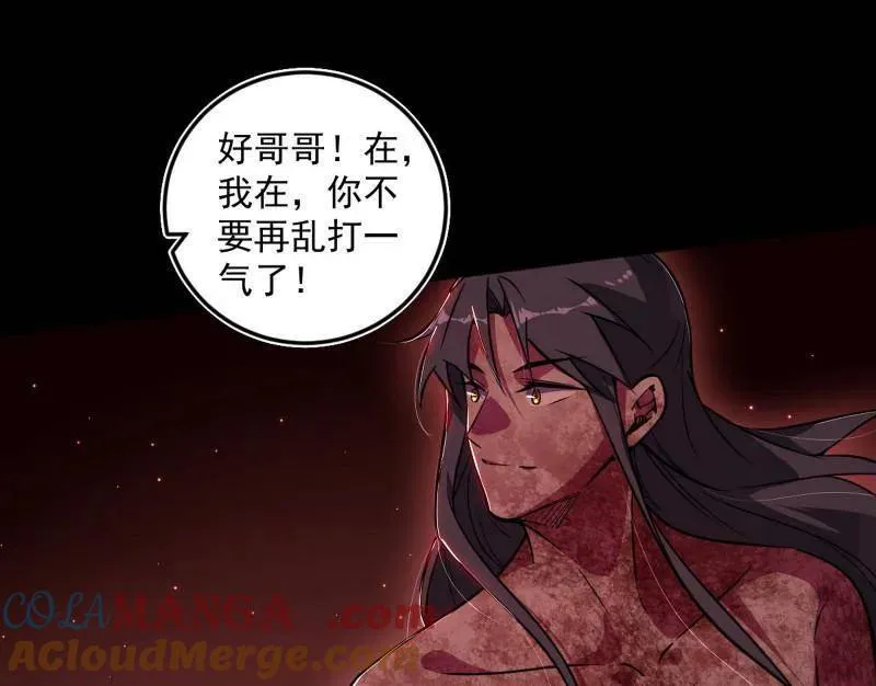 第514话 邪神·地球·朱寂·谢焱 第113页