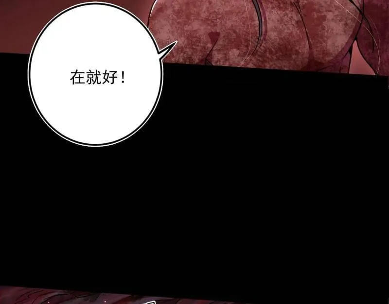 第514话 邪神·地球·朱寂·谢焱 第114页