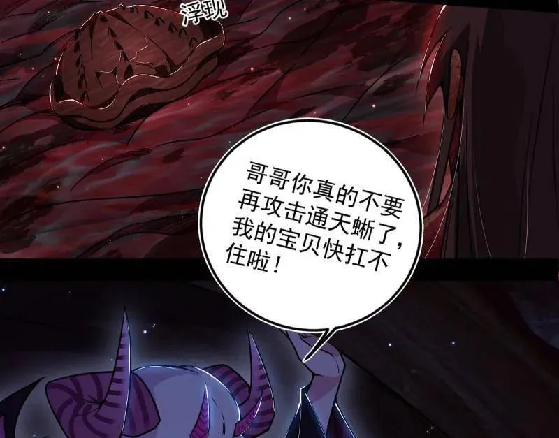 第514话 邪神·地球·朱寂·谢焱 第115页