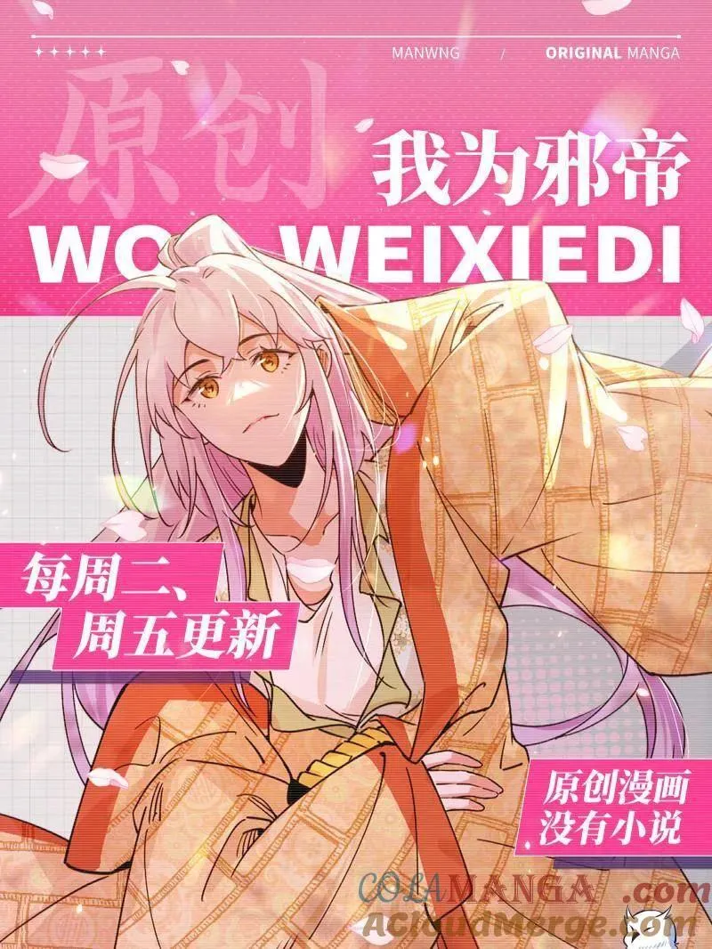 第514话 邪神·地球·朱寂·谢焱 第117页