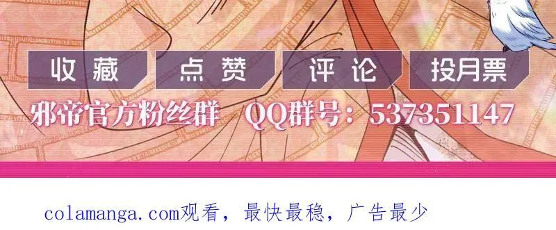 第514话 邪神·地球·朱寂·谢焱 第118页